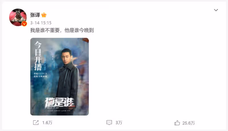 《狂飆》配角開啟撈金之路!賺錢不寒磣,可急功近利的吃相太磕磣