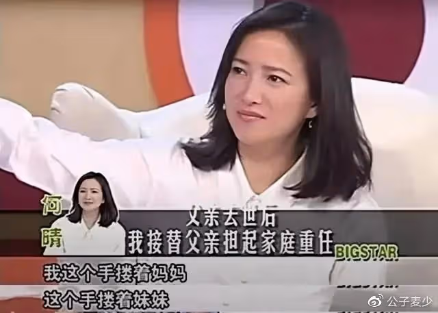 「江南美人」何晴:甩掉劉威,和許亞軍離婚,患腦瘤後怎樣了?