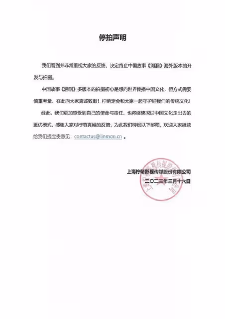 賊心不死！檸萌影業聲明偷換概念，未終止合同，警惕換皮重開