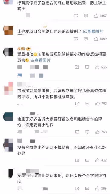 賊心不死!檸萌影業聲明偷換概念,未終止合同,警惕換皮重開