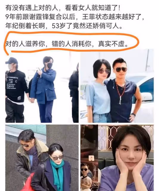 「鋒菲」4天行程曝光:公開合體露面機會少,謝霆鋒工作王菲守家