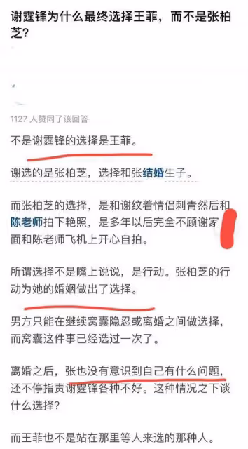 「鋒菲」4天行程曝光:公開合體露面機會少,謝霆鋒工作王菲守家