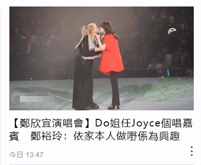 鄭欣宜紅館開演唱會，老爸鄭少秋送花支持，鄭裕玲當嘉賓嘟嘴獻吻