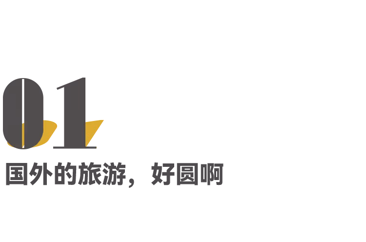 報復性旅遊的中國人，被泰國人報復了