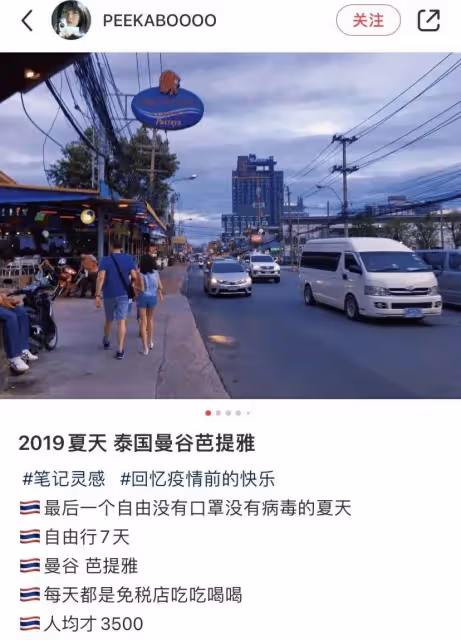 報復性旅遊的中國人，被泰國人報復了