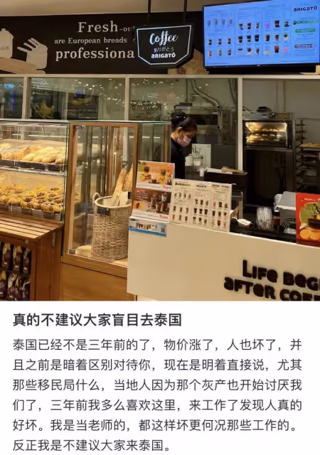 報復性旅遊的中國人，被泰國人報復了