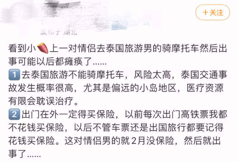 報復性旅遊的中國人，被泰國人報復了