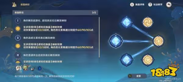 原神振晶的覆核實驗第四天怎麼玩 振晶的覆核實驗第四天玩法攻略