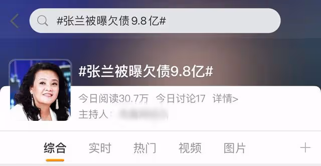 張蘭被曝國外欠債9.8億!紐約豪宅被執行,回國拚命帶貨疑為還債