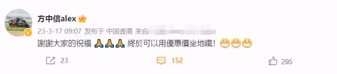 方中信迎60歲大壽，終於可以享受老人優惠太開心，近照仍帥氣十足