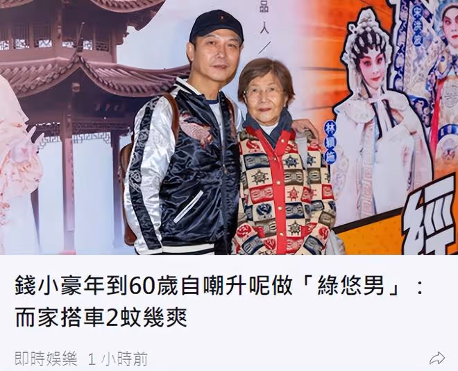 方中信迎60歲大壽，終於可以享受老人優惠太開心，近照仍帥氣十足