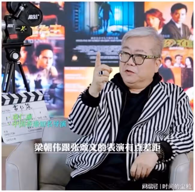 知名導演直言:梁朝偉跟張頌文的表演有差距,同樣的戲輸給張頌文