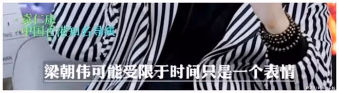 知名導演直言:梁朝偉跟張頌文的表演有差距,同樣的戲輸給張頌文