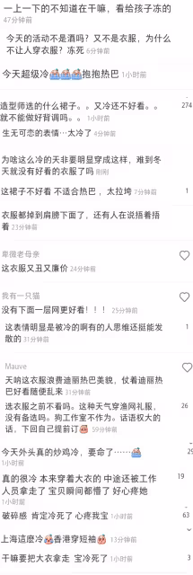 迪麗熱巴穿漁網薄紗裙現身,寒風瑟瑟冷到發抖,完美腰臀比超養眼