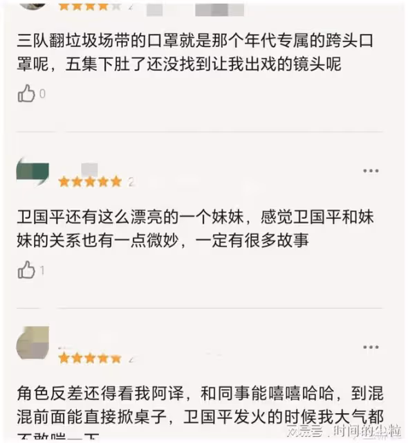 看完6集《他是誰》挪不開眼,點評5星如潮,三位老戲骨「太燃了」