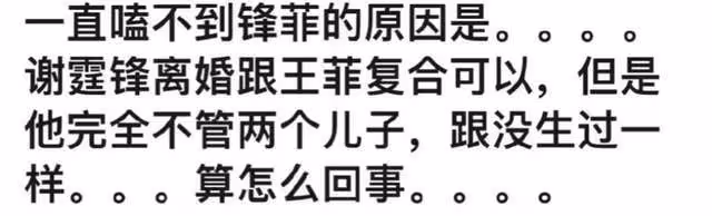 事出高調必有妖?王菲謝霆鋒從低調甜蜜到公開秀恩愛,背後有謎團