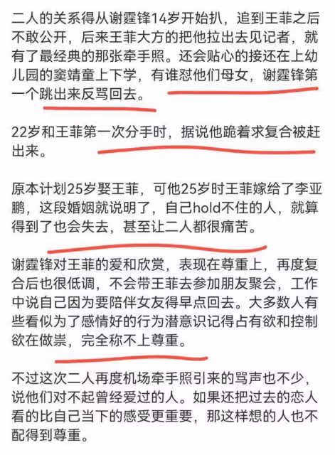 事出高調必有妖?王菲謝霆鋒從低調甜蜜到公開秀恩愛,背後有謎團