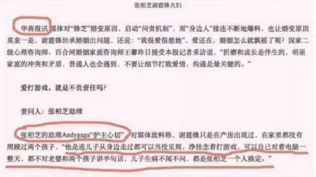 事出高調必有妖?王菲謝霆鋒從低調甜蜜到公開秀恩愛,背後有謎團
