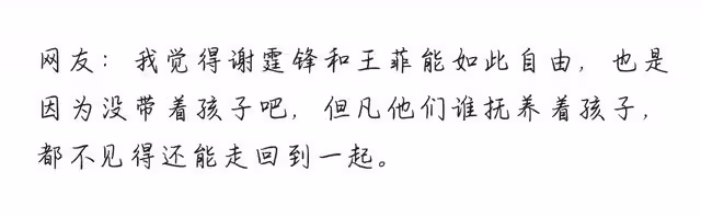 事出高調必有妖?王菲謝霆鋒從低調甜蜜到公開秀恩愛,背後有謎團