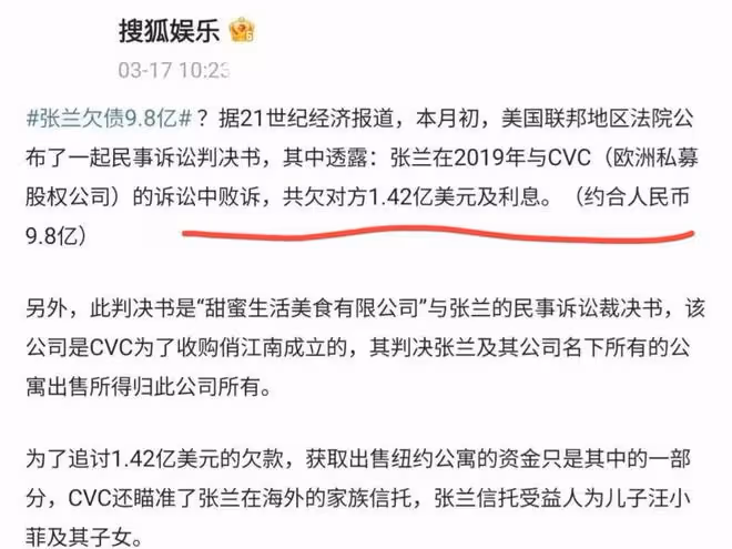 張蘭被曝國外欠債9.8億,海外家庭信託被追債,拚命帶貨疑為還債