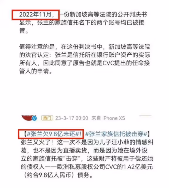 張蘭被曝國外欠債9.8億,海外家庭信託被追債,拚命帶貨疑為還債