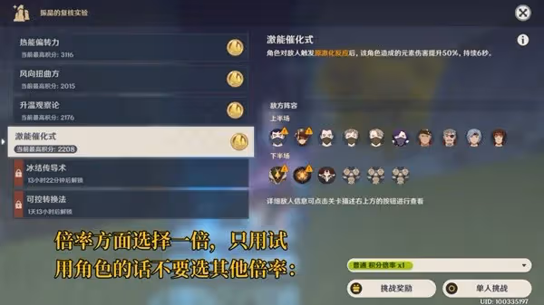 《原神》振晶的覆核實驗第四天滿獎勵攻略