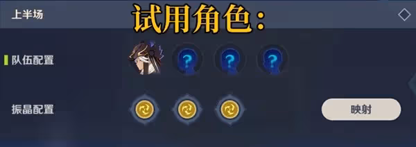 《原神》振晶的覆核實驗第四天滿獎勵攻略