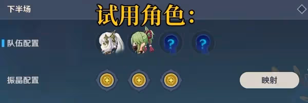 《原神》振晶的覆核實驗第四天滿獎勵攻略