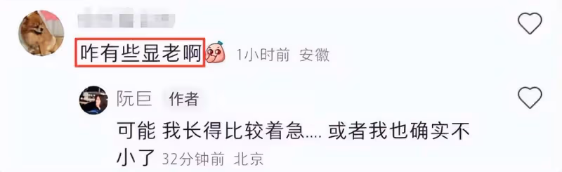 陳思誠小11歲女友曬春季穿搭，素顏出鏡被嫌老態，本人高情商回應