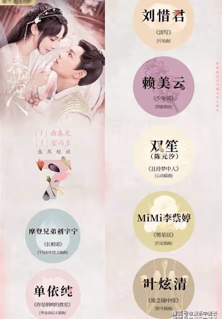 丁禹兮彭小苒新劇《春閨夢裡人》未定檔，OST陣容先一步解鎖