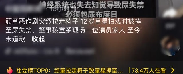 12歲女童拍戲摔成尿失禁！恐終身坐輪椅，星二代男童肇事仍未道歉