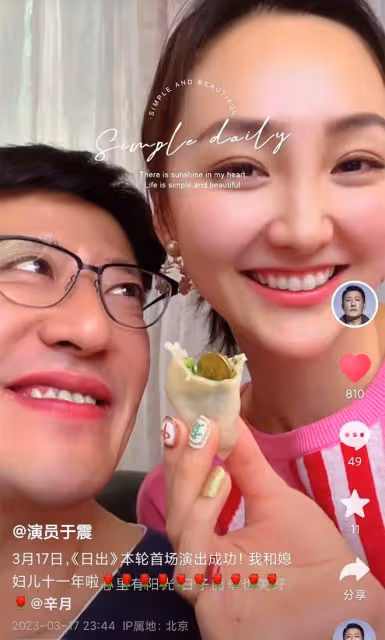 于震慶祝結婚11周年，深情望著小13歲嬌妻太甜蜜，3名子女太像爸