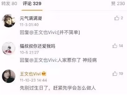 王中磊女兒戳破霍思燕為人，難怪黃奕前任離開她，這事袁立最清楚