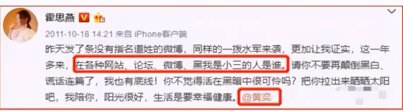王中磊女兒戳破霍思燕為人，難怪黃奕前任離開她，這事袁立最清楚