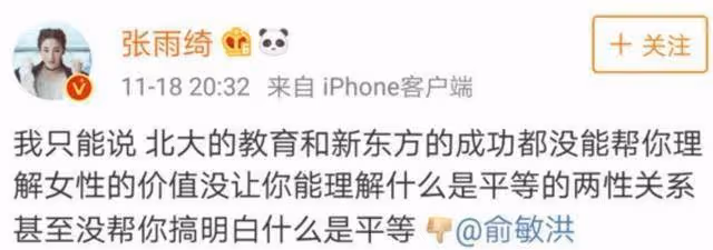 人間真實張雨綺，娛樂圈還有比她更「虎」的女星嗎？
