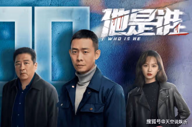 《他是誰》衛國平原型是誰？衛國平是怎樣的一個人？