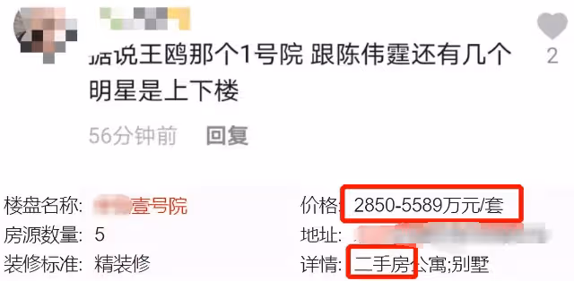 同居試婚？曝何九華搬進王鷗5000萬豪宅，孟鶴堂親自開車負責接送