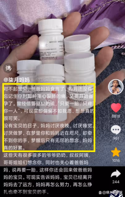 網紅濤子女兒去世半月：備孕二胎，公開死因，不是誤食小山楂！