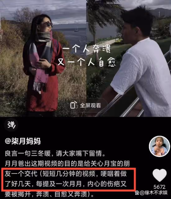 網紅濤子女兒去世半月：備孕二胎，公開死因，不是誤食小山楂！