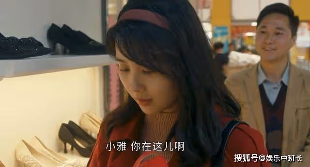 《他是誰》結婚前夕被玷污，小雅的人生，毀在了一雙紅色高跟鞋上