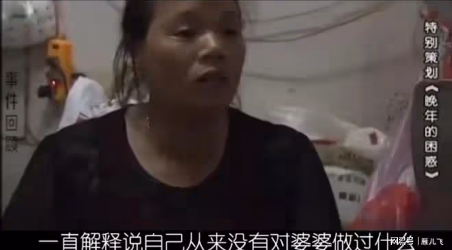 婆婆把懷孕小兒媳踢流產，晚年又逼迫兒媳養老，兒媳: 還我孩子