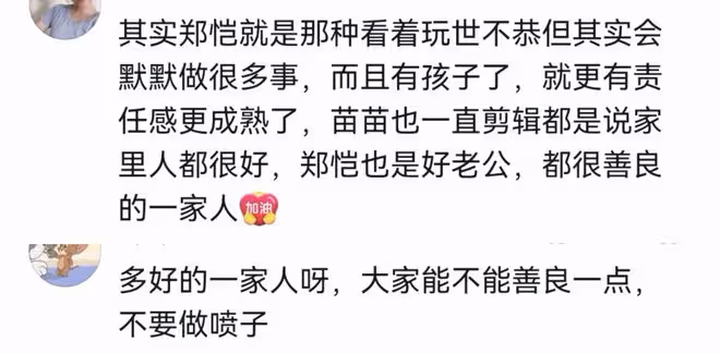 苗苗分享全家得新冠經歷,頭戴尿不濕接地氣,鄭愷照顧妻兒落淚