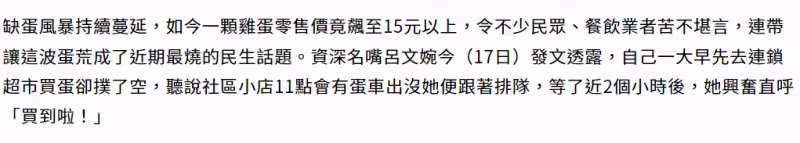 台灣省名主持花2小時買雞蛋,被勸吃別的,無奈回應:太久沒吃了