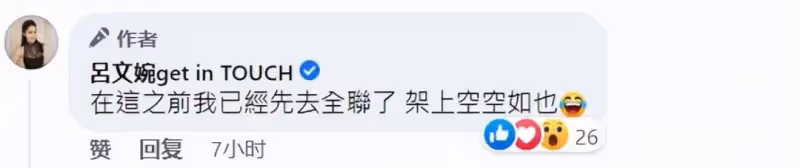 台灣省名主持花2小時買雞蛋,被勸吃別的,無奈回應:太久沒吃了