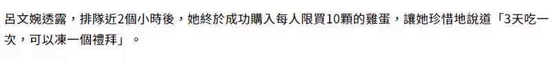 台灣省名主持花2小時買雞蛋,被勸吃別的,無奈回應:太久沒吃了