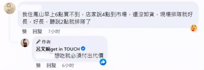 台灣省名主持花2小時買雞蛋,被勸吃別的,無奈回應:太久沒吃了