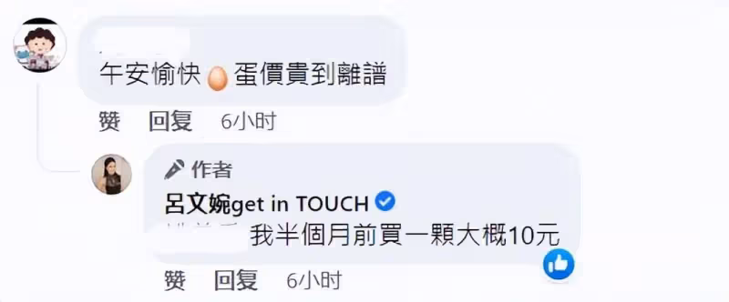 台灣省名主持花2小時買雞蛋,被勸吃別的,無奈回應:太久沒吃了