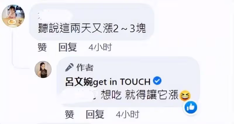 台灣省名主持花2小時買雞蛋,被勸吃別的,無奈回應:太久沒吃了