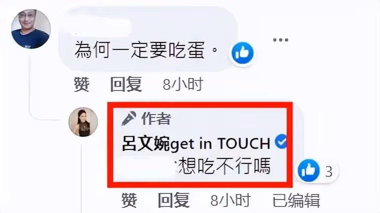 台灣省名主持花2小時買雞蛋,被勸吃別的,無奈回應:太久沒吃了