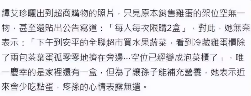 台灣省名主持花2小時買雞蛋,被勸吃別的,無奈回應:太久沒吃了